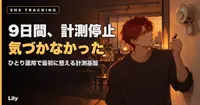 📉 9日間、SNSの計測が止まっていたのに気づかなかった——ひとりで運用するとき最初に整えるべきもの