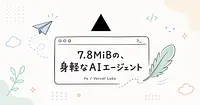 Vercel製の最小コーディングエージェント「fx」を試す