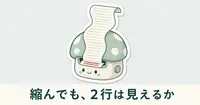 context-modeの使い方、ログは99%縮んだのにエラー行が見えなかった