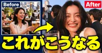 【解禁】完全オリジナルAI美女の作り方