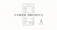 AIエージェントの請求書、何割が無駄か。