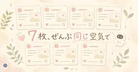 1週間分の投稿画像を、色とフォントをそろえたまま用意する