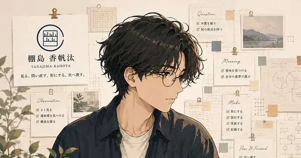 他己紹介　【AI｜ペルソナ｜自己紹介】