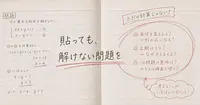 AIに貼れない宿題とは、どんな問題か。