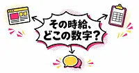 AIを訓練する側に回ると、時給はいくらになるのか。報酬データを全部並べた