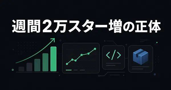 【2026年版】急上昇中のClaude Code向けAgent Skills5選