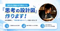 「何を書けばいい？」の迷いがなくなる。　あなたの強みを可視化する　｜生成AI｜Gemini notebook｜