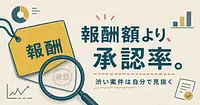 穴場アフィリエイト7ジャンル、承認率が渋いのはどれで、どう確かめる？