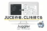 Jugglerとは？JUCE作者が作ったGUIコーディングエージェント