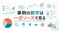 リコーやJALに学ぶ 国内AIマーケ事例11選