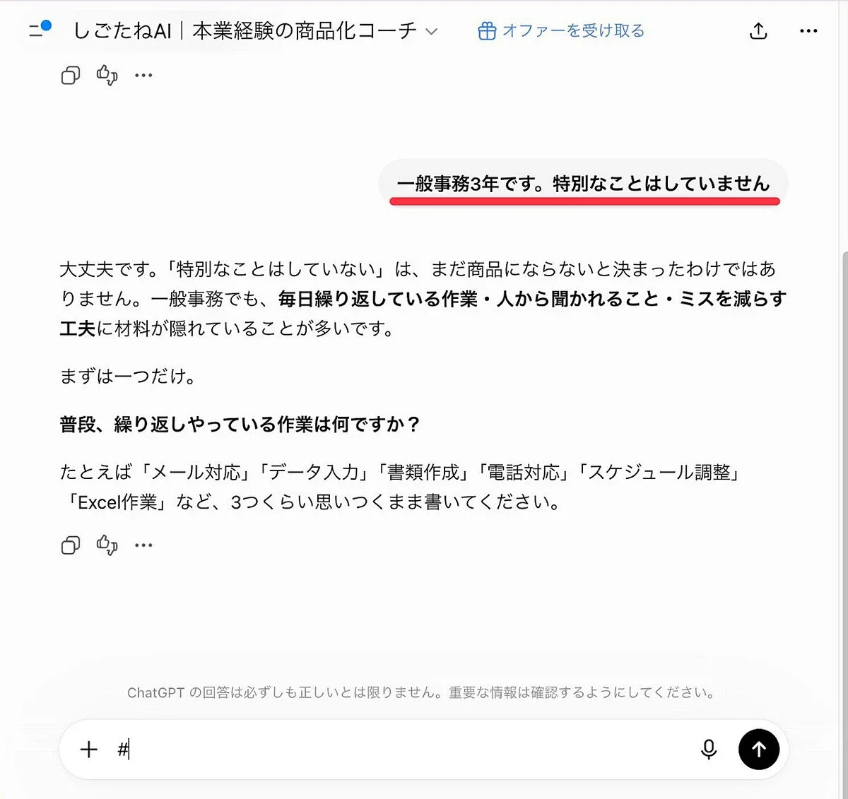 記事の画像