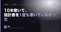 📋 10本書いて、ターゲット設計書を1度も書いていなかった