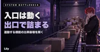 🔄 2つの機能が連動していた——出口が詰まったまま入口を回すと、比率は必ず崩れる