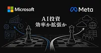 Microsoft CEOナデラが語るAI投資効率化戦略