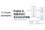Claude Fable 5を業務で使う前に確認したいセーフガードとAPI設計