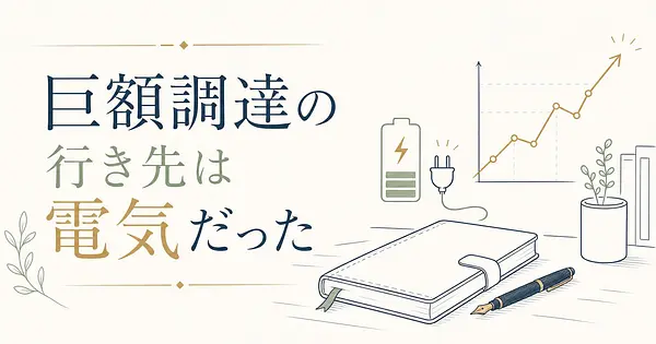 8月第1週のAIスタートアップ資金調達まとめ