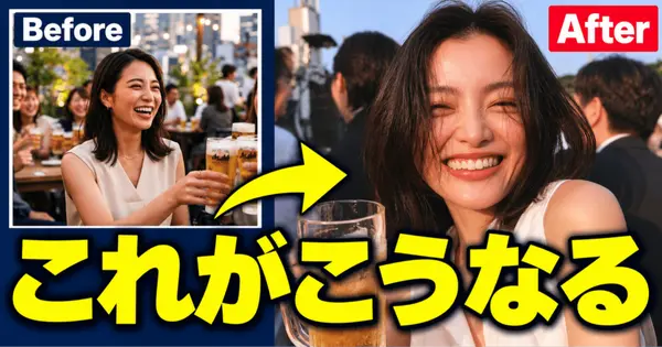 【解禁】完全オリジナルAI美女の作り方