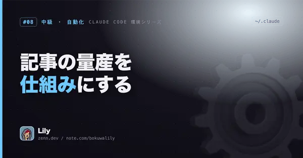 ⚙️ 深夜2時まで書いても週1〜2本。記事作りを4ステップで自動化した全体像