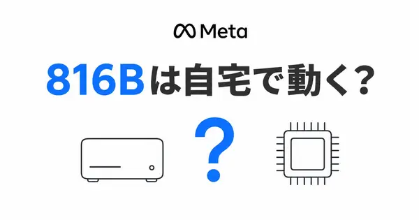 Muse Spark Openは、自宅のMac Studioで現実に動くのか？