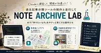 アプリ制作にハマってます　【Webツール　個人開発　AI駆動開発】