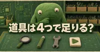 Pi 1.0は、ツール4つだけでClaude Codeの仕事をどこまで代われるか。