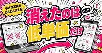 Fiverr業績下方修正が示すAI副業淘汰の実態