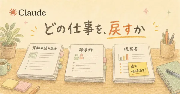 値下げされたOpus 5.5に、どの仕事を戻すべきか。