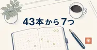 Claude for Small Businessの43本、5人以下の会社で回るのは7つ