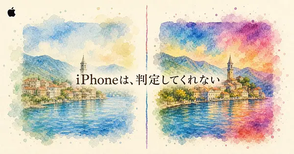 AI加工した写真は、iPhoneにどう判定されるか。