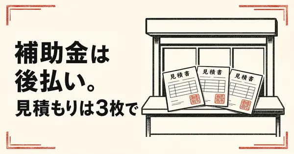 商工会議所でAI講師やSNS運用の仕事を受けるには？