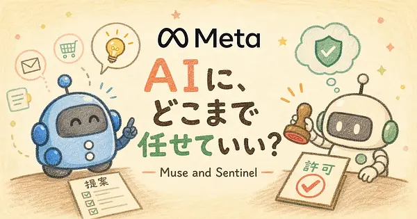 AIエージェントに任せる境界線を、ザッカーバーグはどう引いたか。