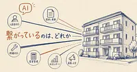 海外大家のMCPスタック6選、日本の賃貸管理に移植できる工程