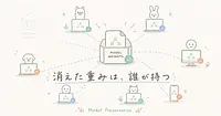 Pirate Faceは、消えたモデルをどこまで救えるのか？