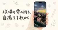 【2026年版】韓国の球場やKポップの客席を自撮り1枚から作る、AI写真加工4選。12枚試した結果