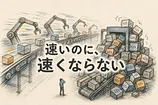 AI駆動開発のソフトウェアファクトリーはなぜ失敗するのか