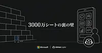 NadellaのCopilot統合戦略 スーパーアプリ化が隠す有料化の壁