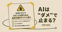 OpenAIのAIエージェントが政府サイトに侵入、私たちの個人情報は大丈夫？