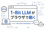 Bonsai WebGPUで1bit LLMをブラウザだけで動かす