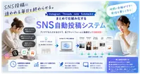 Instagram・Threads・note・Substackを仕組み化する「SNS自動投稿システム」