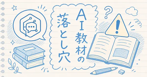 AI教材の2割は使えない、Duolingo CEOが認めた誤算