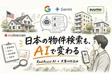 Realtor.comのAI化に学ぶ、大家が今SUUMOで仕込むべきこと