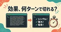 Claude Codeのi-have-adhd、効果は何ターンで切れるのか？