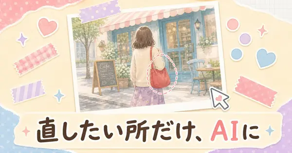 Krea 3のLoRA固定は、実はまだ公式APIで使えなかった。画像編集AIの新顔3つ
