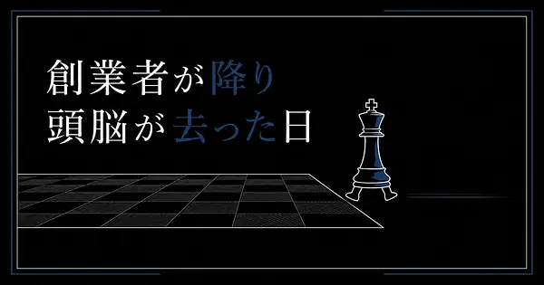 ハサビスがGoogle DeepMindを退いた本当の理由