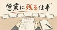 Salesforceの職種別AIエージェント7体、営業に残る仕事はどこか？