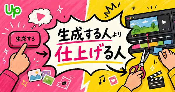 動画は誰でも作れるのに動画編集の仕事だけ1年で329%伸びた理由