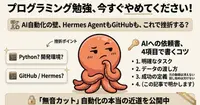 動画編集の自動化に必要だとばかり思いこんでいた｜勉強を間違えていた私