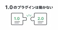 OpenCode 2.0に上げたら、1.0のプラグインが警告もなく動かなくなっていた