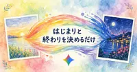 Gemini Omni 1.1 Flashで動画の始点と終点だけ決める使い方