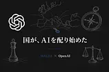 マルタが全国民にChatGPT Plus無料配布、経営者が今週動くべき3つの判断
